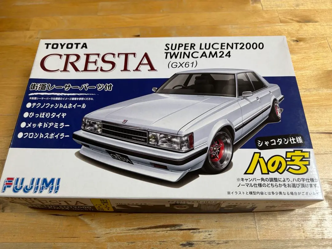 2026年最新】フジミ クレスタの人気アイテム - メルカリ