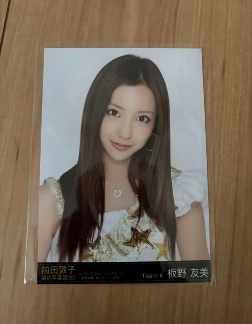 2026年最新】板野友美卒業の人気アイテム - メルカリ