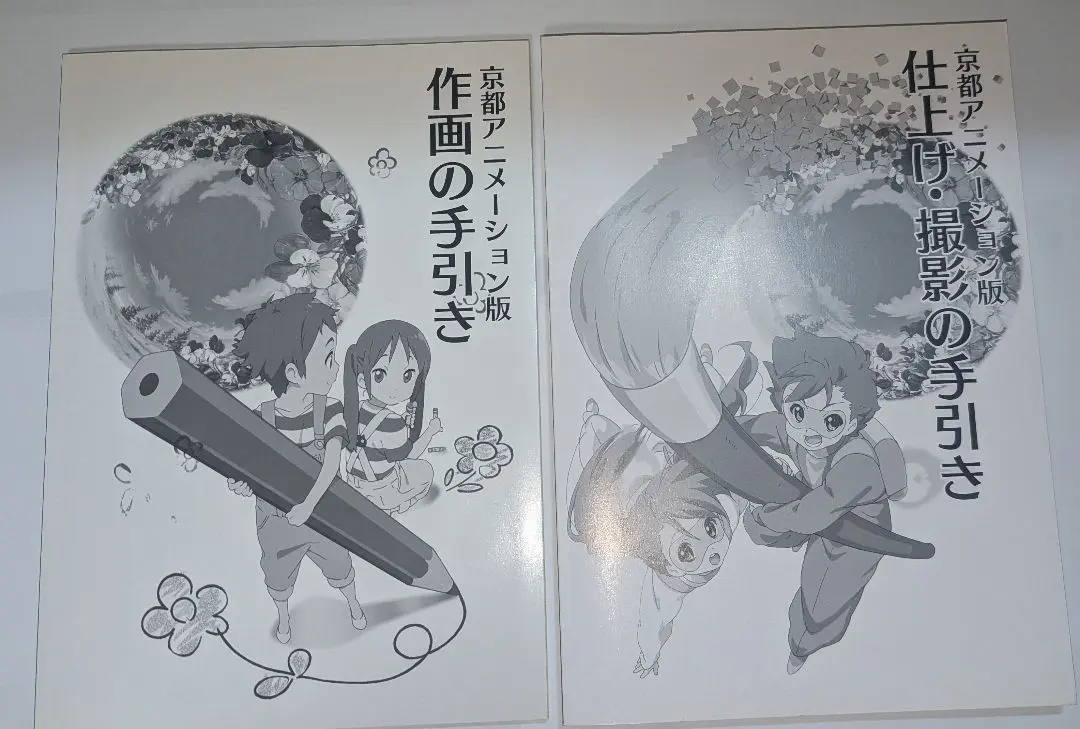 2026年最新】京都アニメーション 手引きの人気アイテム - メルカリ