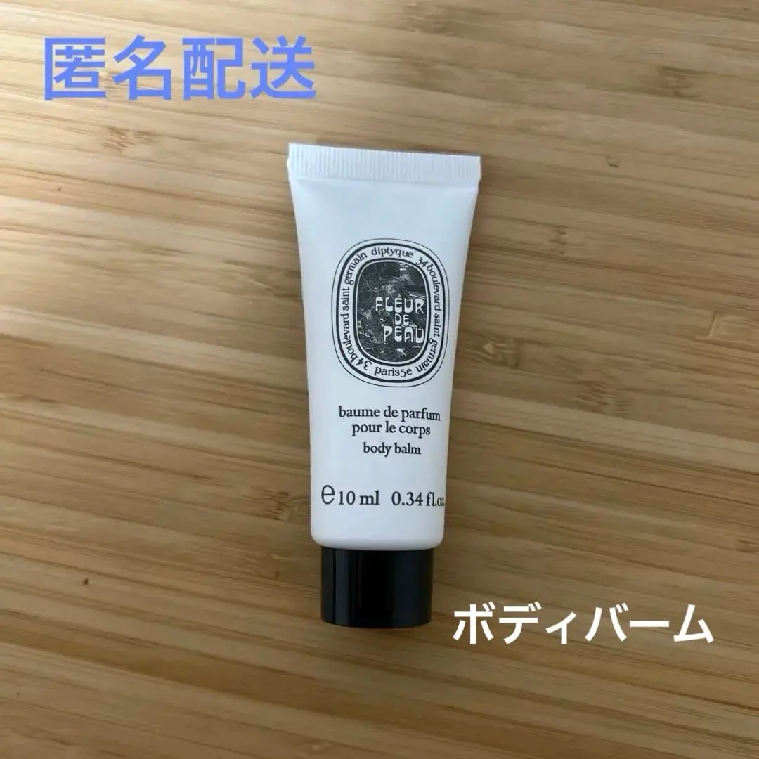 2026年最新】フルールドゥポー ボディバームの人気アイテム - メルカリ