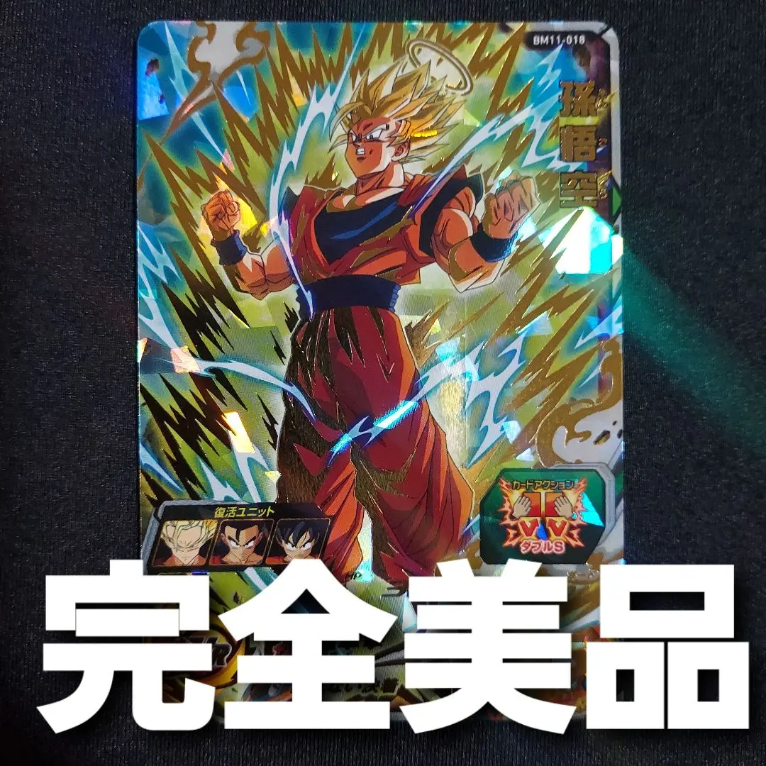 2026年最新】孫悟空 bm11-018の人気アイテム - メルカリ