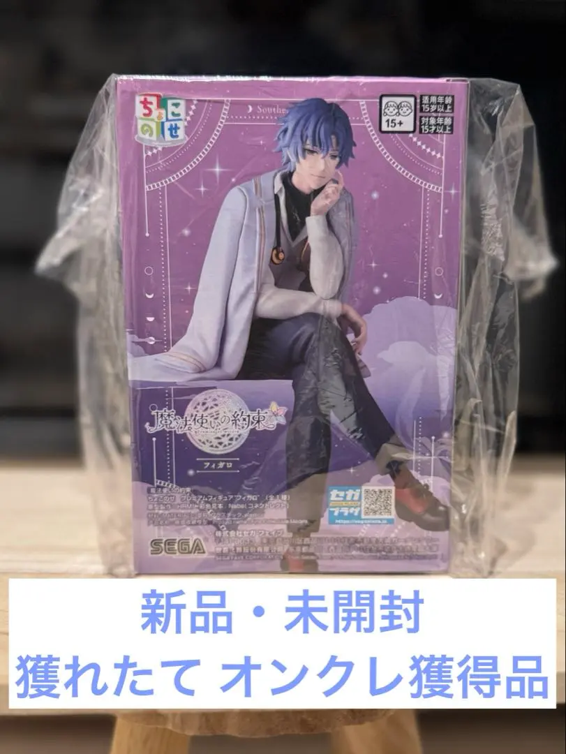 2026年最新】まほやく 香水 フィガロの人気アイテム - メルカリ