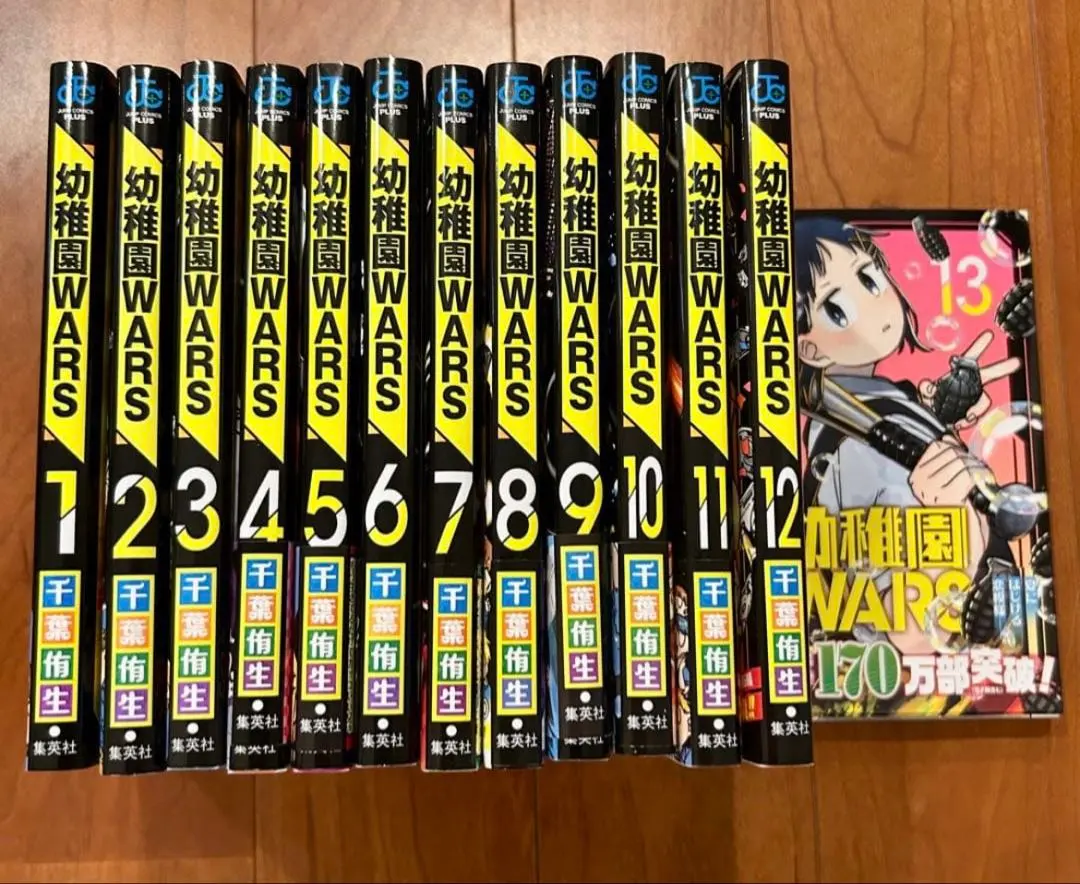 2026年最新】幼稚園wars 1巻の人気アイテム - メルカリ