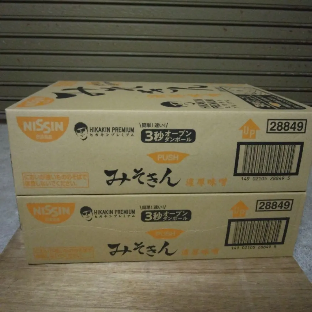 2026年最新】みそきんラーメン カートンの人気アイテム - メルカリ