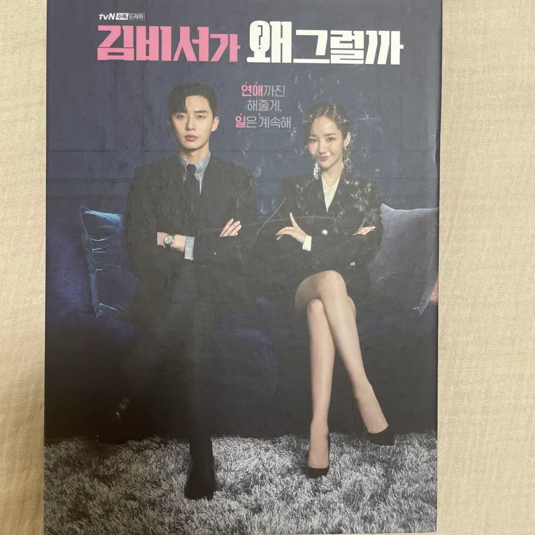 2026年最新】キム秘書 ostの人気アイテム - メルカリ