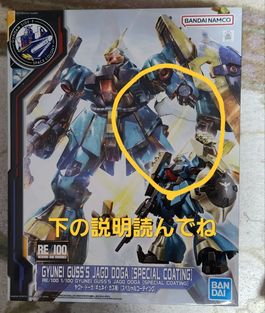 2026年最新】ヤクトドーガ re 100の人気アイテム - メルカリ