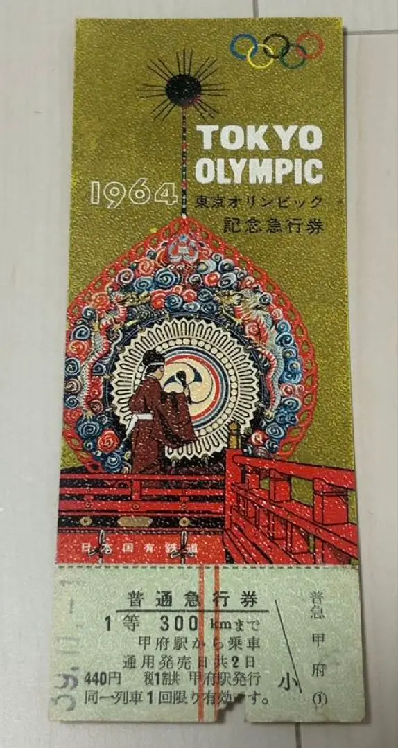 2026年最新】1964 東京オリンピック 写真集の人気アイテム - メルカリ