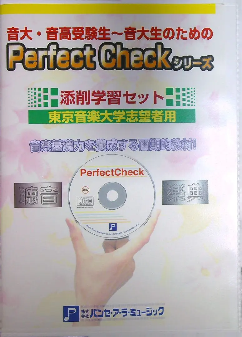 2026年最新】聴音 音大の人気アイテム - メルカリ