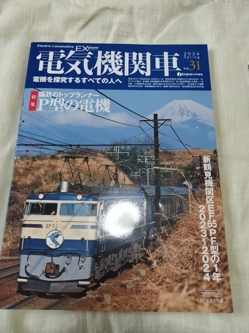 2026年最新】電気機関車exの人気アイテム - メルカリ