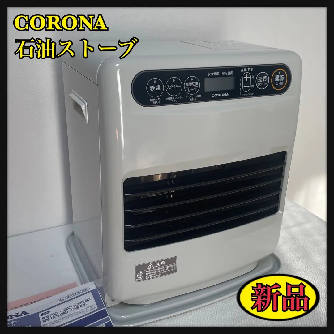 2026年最新】FH-G3224 コロナ 石油ファンヒーターの人気アイテム