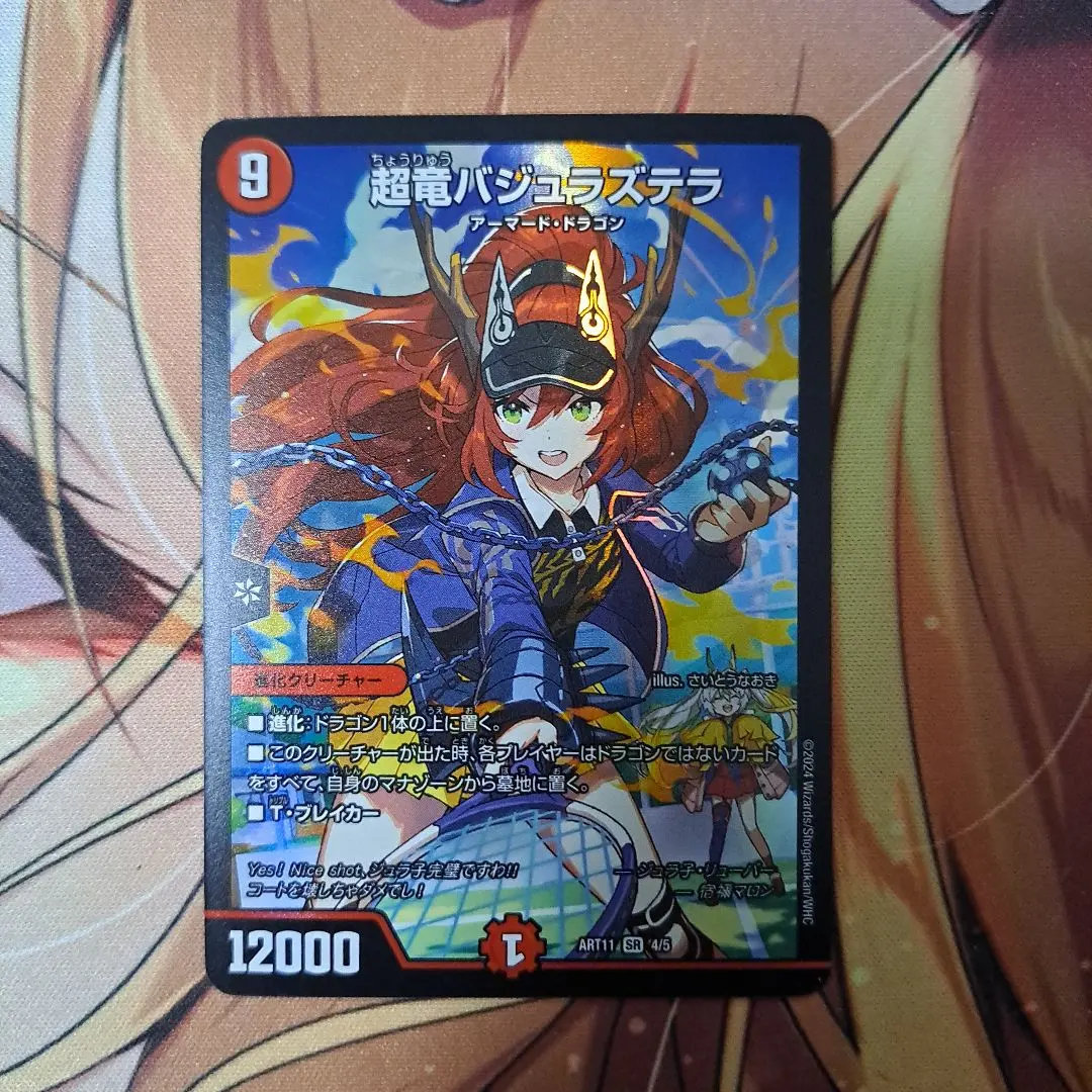 2026年最新】バジュラズテラ 神アートの人気アイテム - メルカリ