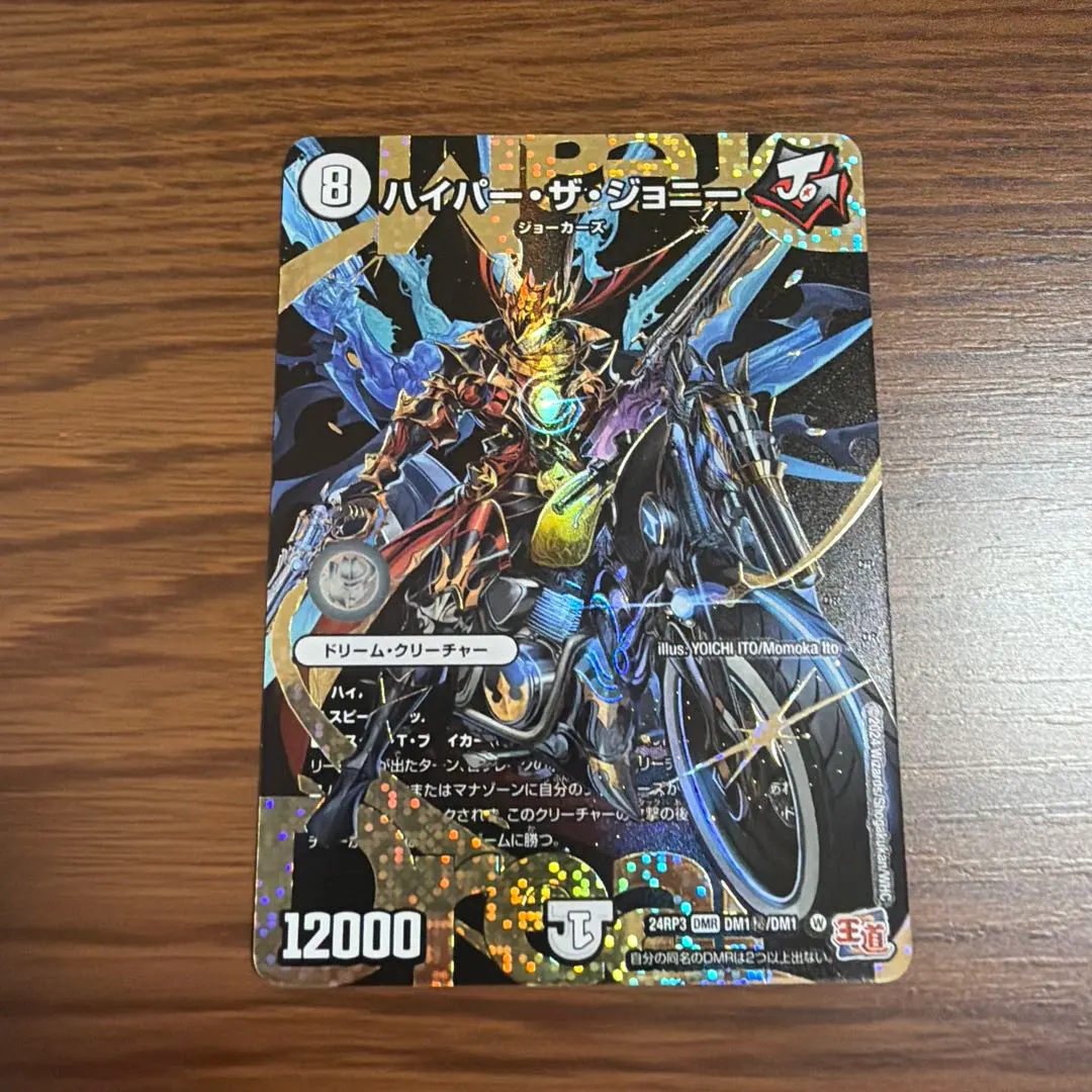 2026年最新】ハイパー・ザ・ジョニー シークレットの人気アイテム