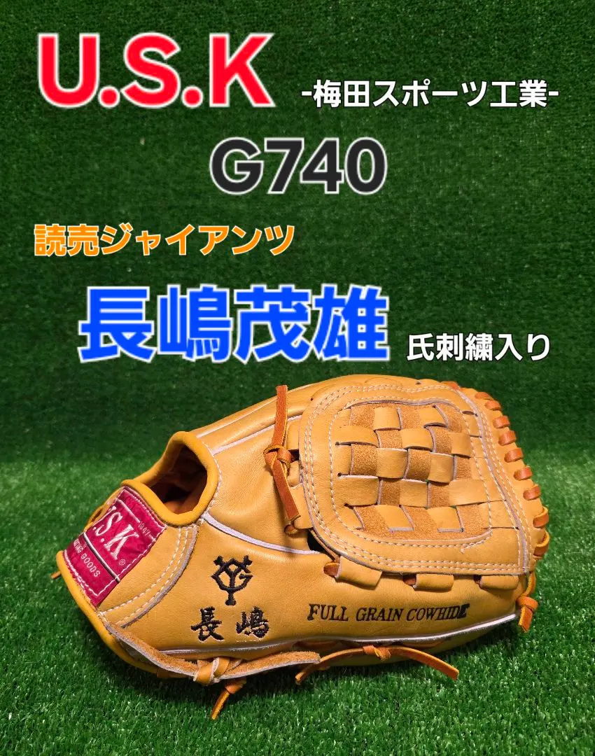 2026年最新】長嶋茂雄 グローブの人気アイテム - メルカリ