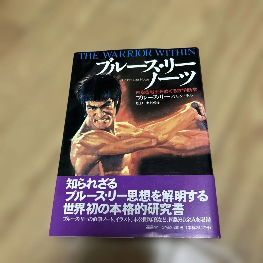 2026年最新】ブルース・リーノーツの人気アイテム - メルカリ