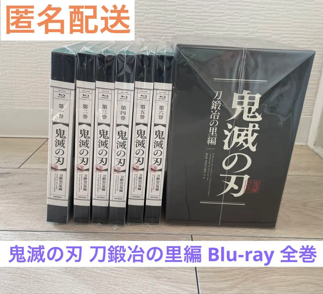 2026年最新】鬼滅の刃 blu-ray 収納ボックスの人気アイテム - メルカリ