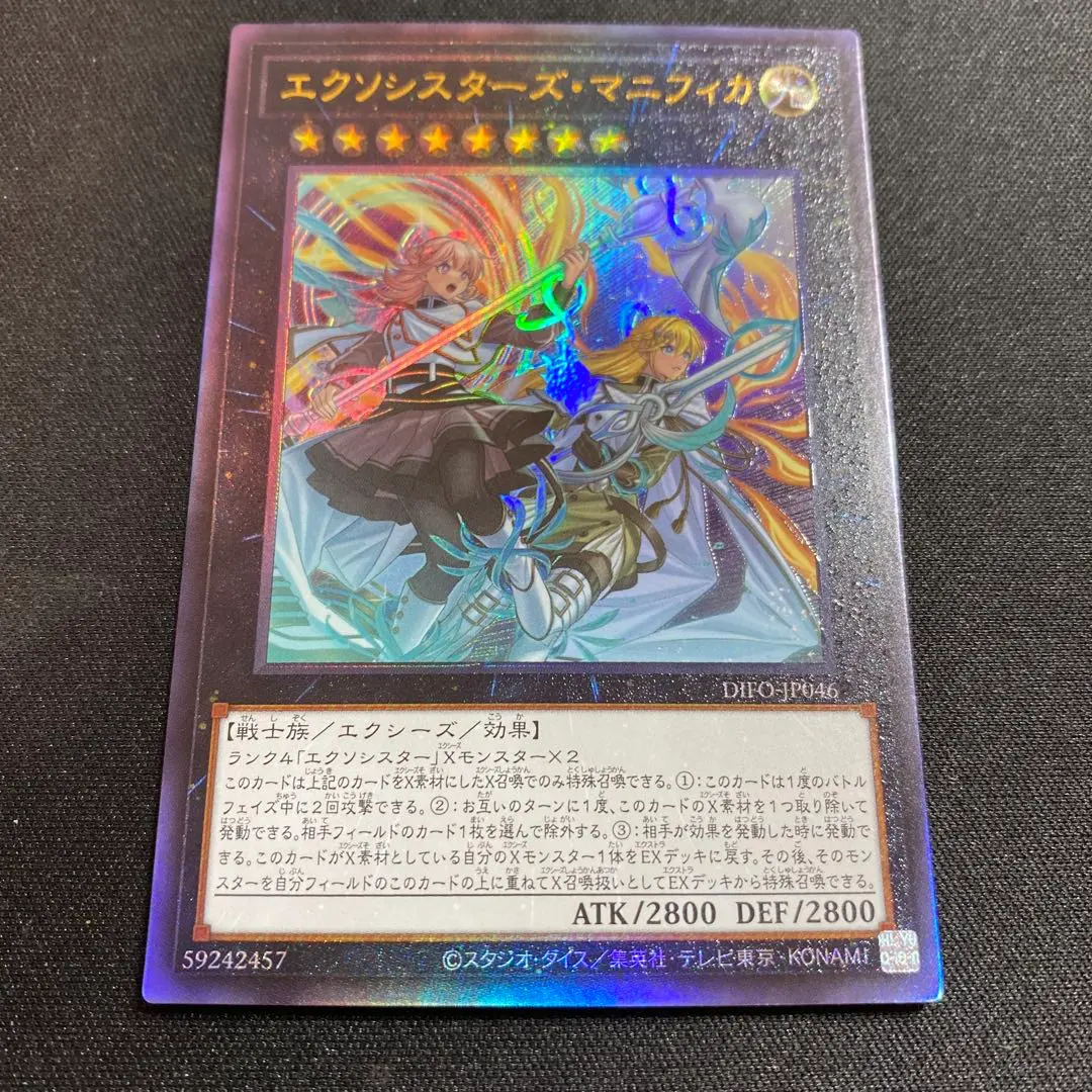 2026年最新】エクソシスターズマニフィカの人気アイテム - メルカリ