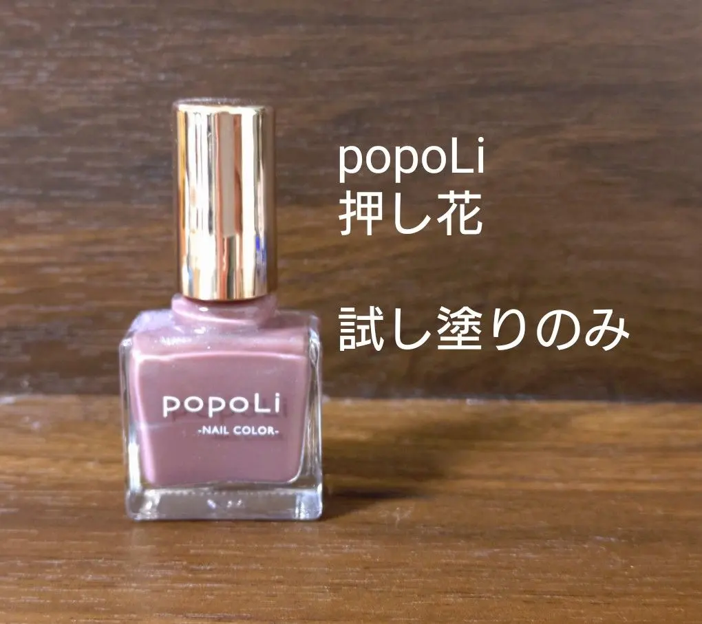 2026年最新】popoli ネイルの人気アイテム - メルカリ
