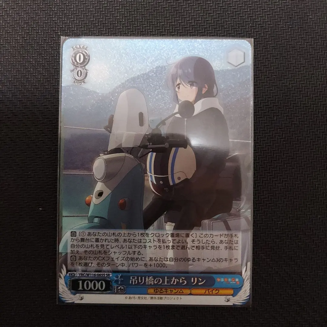 2026年最新】ヴァイス ゆるキャン△ srの人気アイテム - メルカリ