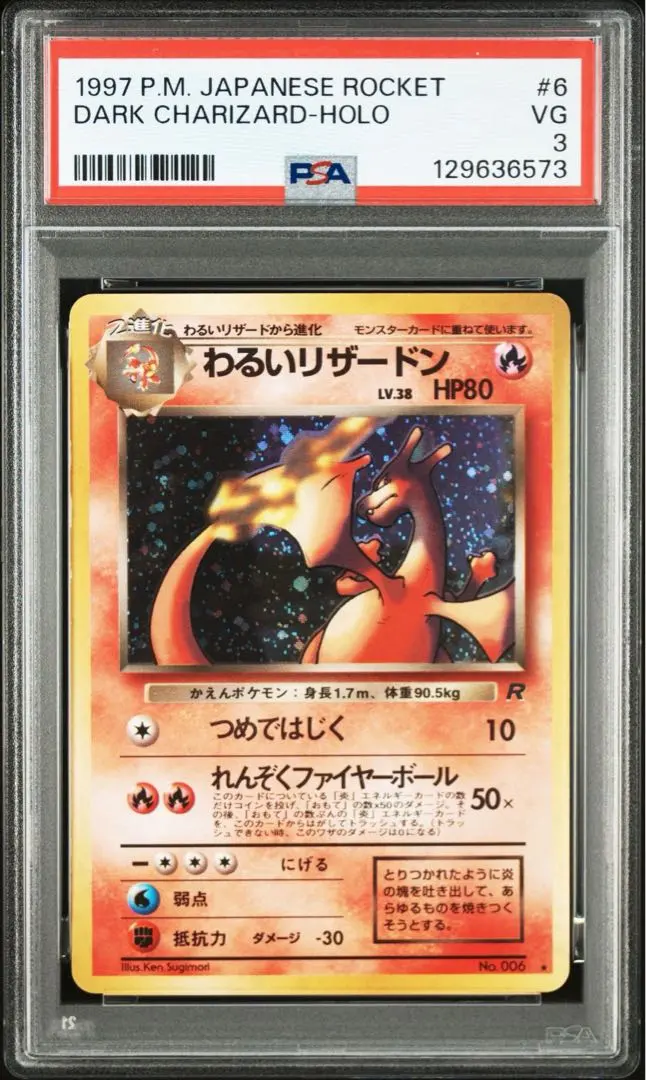 2026年最新】わるいリザードン 旧裏 psa9の人気アイテム - メルカリ