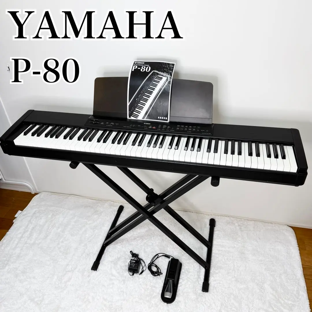 2026年最新】p-80 yamaha ピアノの人気アイテム - メルカリ