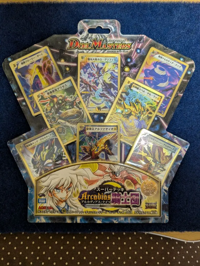 2026年最新】アルカディアスナイツ 未開封の人気アイテム - メルカリ