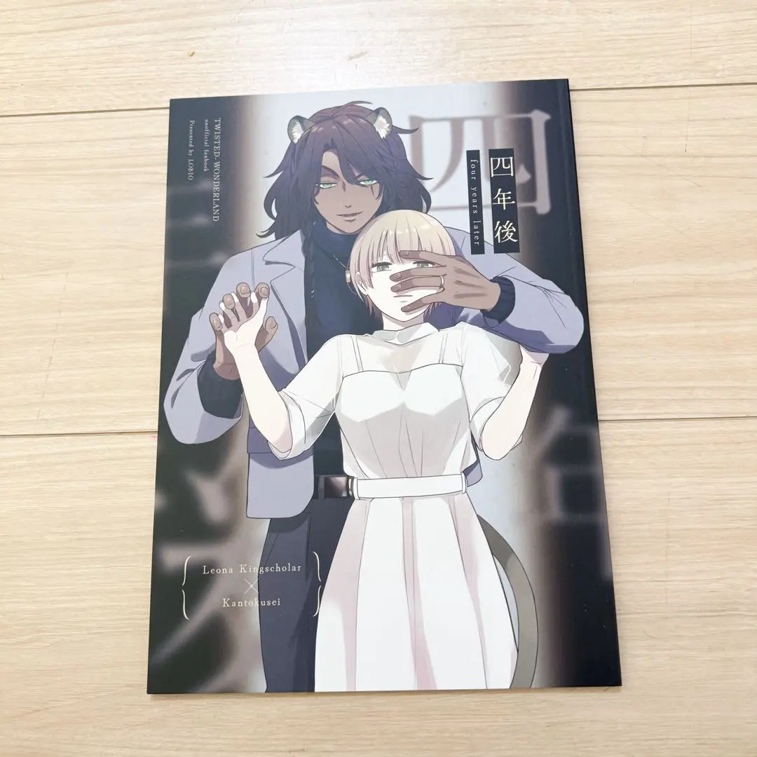 2026年最新】ツイステ 同人誌 レオナの人気アイテム - メルカリ