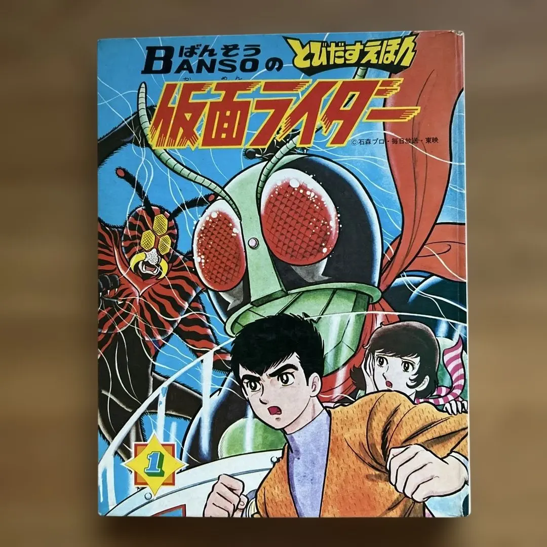 2026年最新】昭和とびだすえほんの人気アイテム - メルカリ
