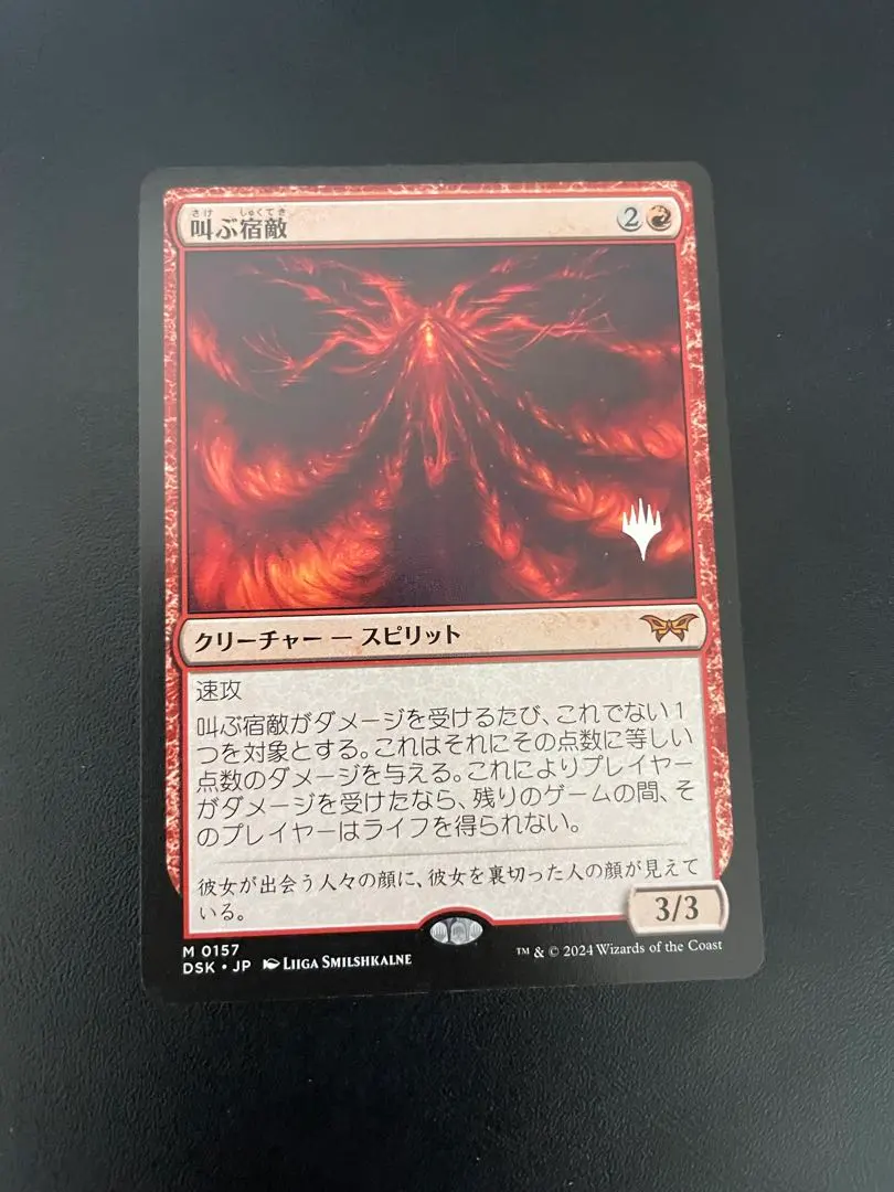 2026年最新】叫ぶ宿敵の人気アイテム - メルカリ