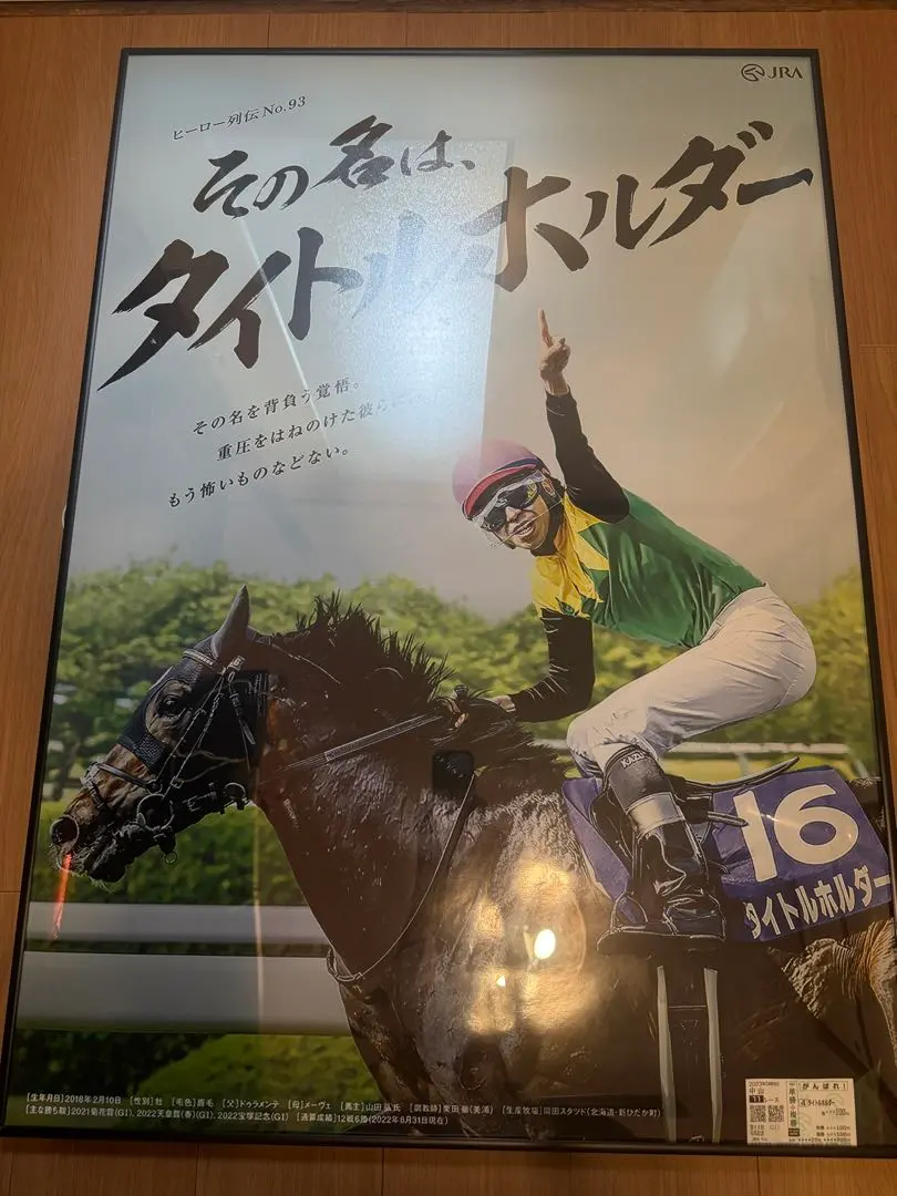 2026年最新】ポスター ヒーロー列伝 b1の人気アイテム - メルカリ