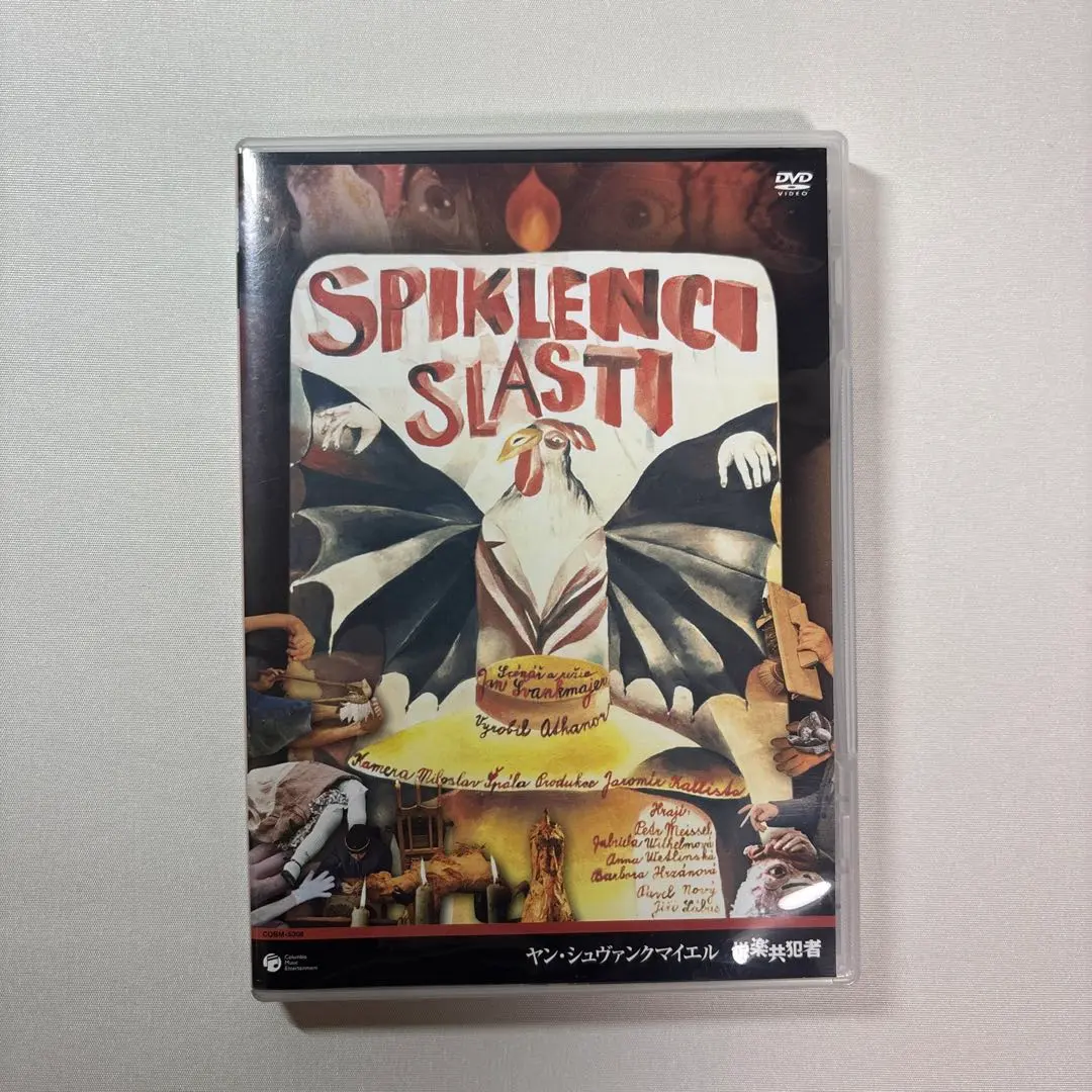 2026年最新】悦楽共犯者 dvdの人気アイテム - メルカリ