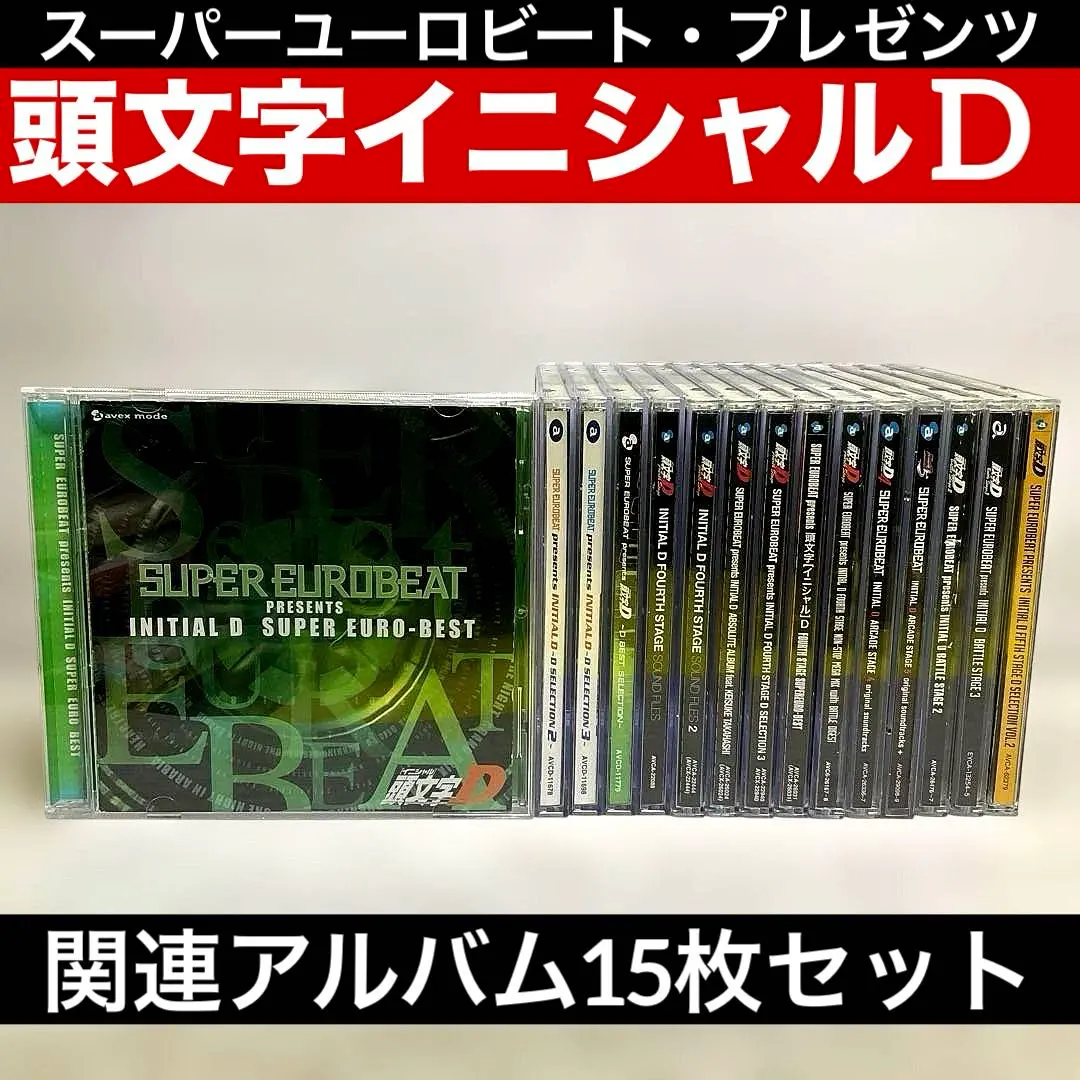 2026年最新】スーパーユーロビート セットの人気アイテム - メルカリ