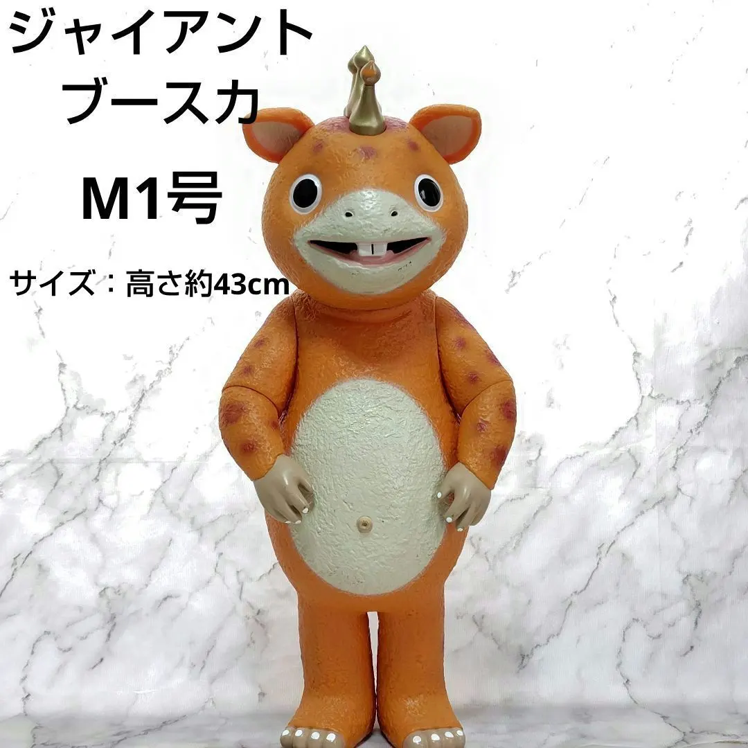 2026年最新】M1号 円谷プロの人気アイテム - メルカリ