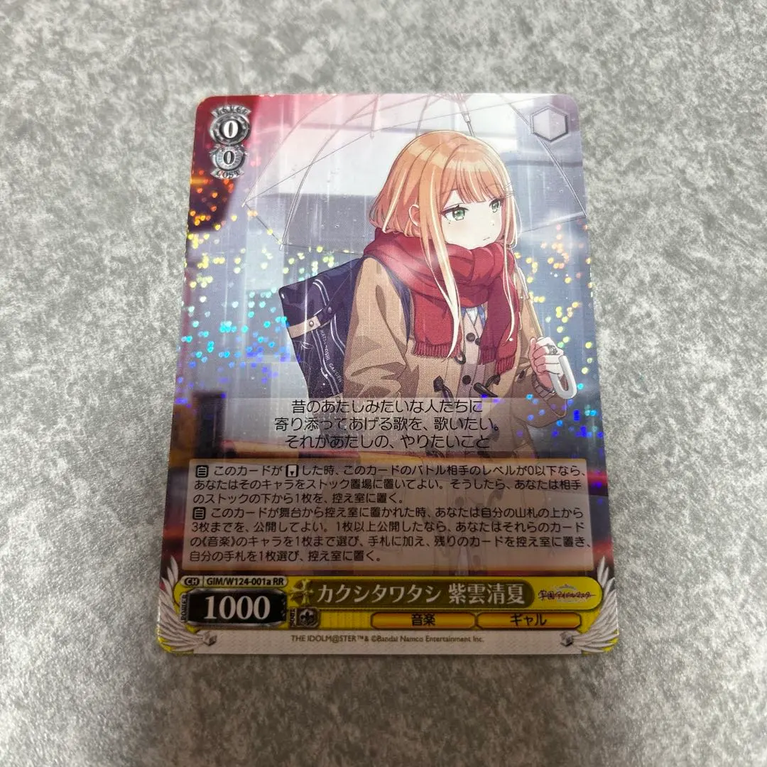 2026年最新】カクシタワタシの人気アイテム - メルカリ