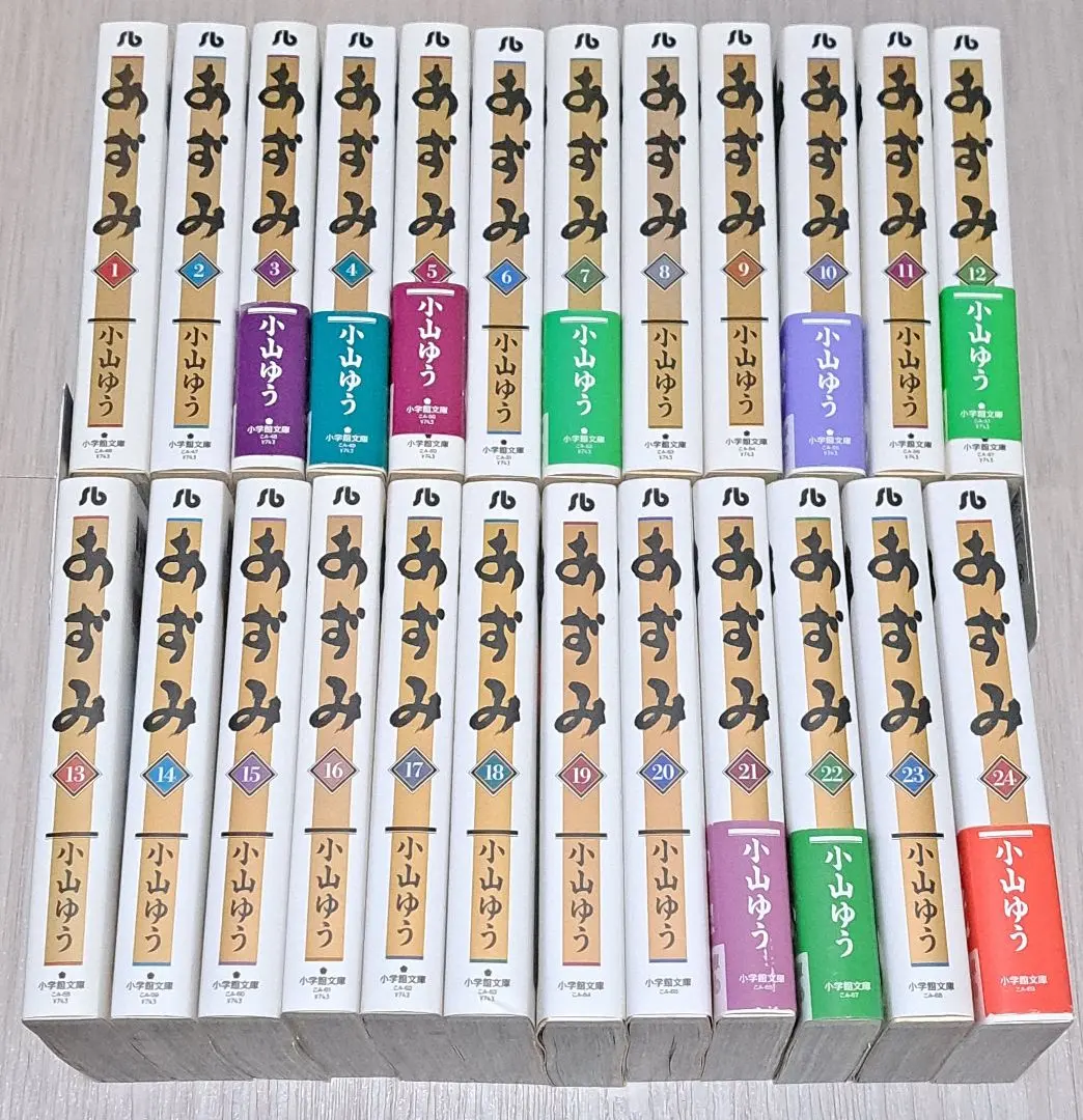 2026年最新】あずみ 文庫 全巻の人気アイテム - メルカリ