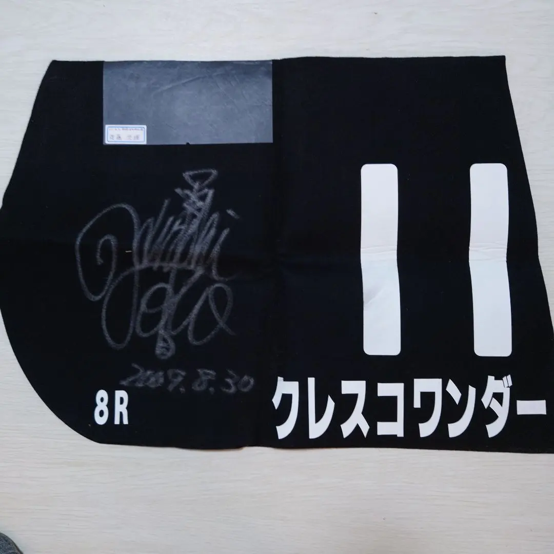 2026年最新】ゼッケン 競馬 サインの人気アイテム - メルカリ