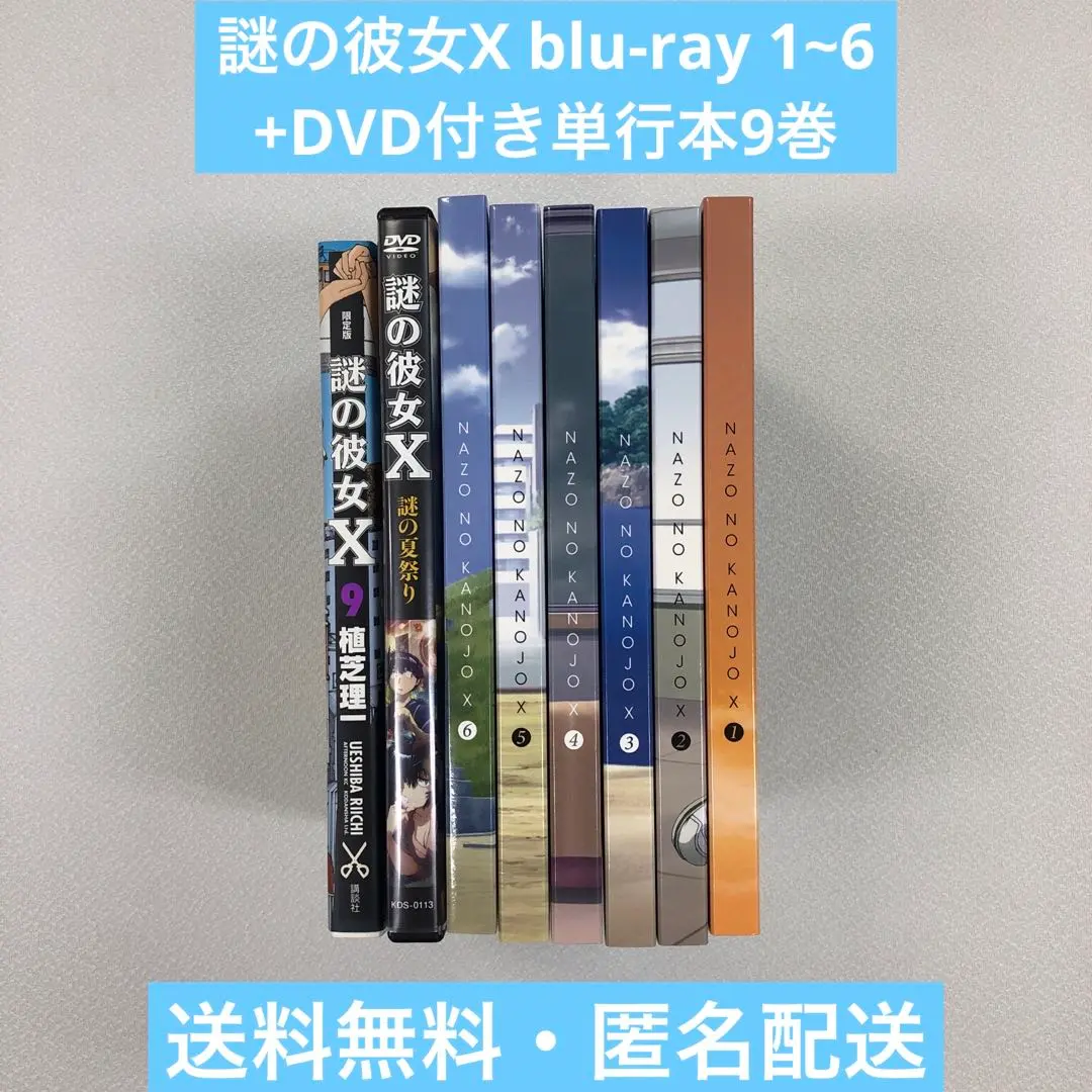 2026年最新】謎の彼女x dvdの人気アイテム - メルカリ