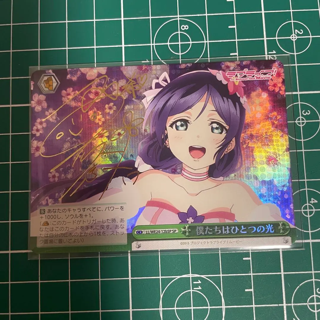 2026年最新】サイン 東條 希 ヴァイスの人気アイテム - メルカリ