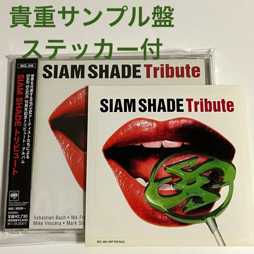 2026年最新】siam shade ステッカーの人気アイテム - メルカリ