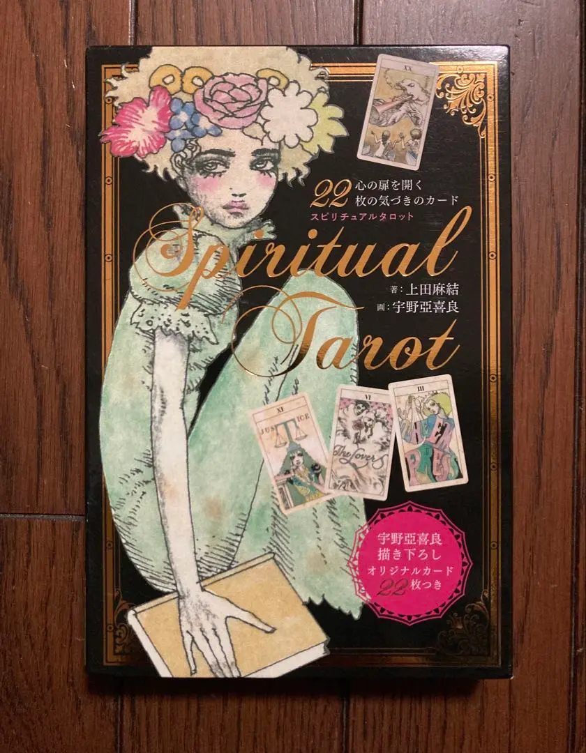 2026年最新】心の扉を開く22枚の気づきのカードの人気アイテム - メルカリ