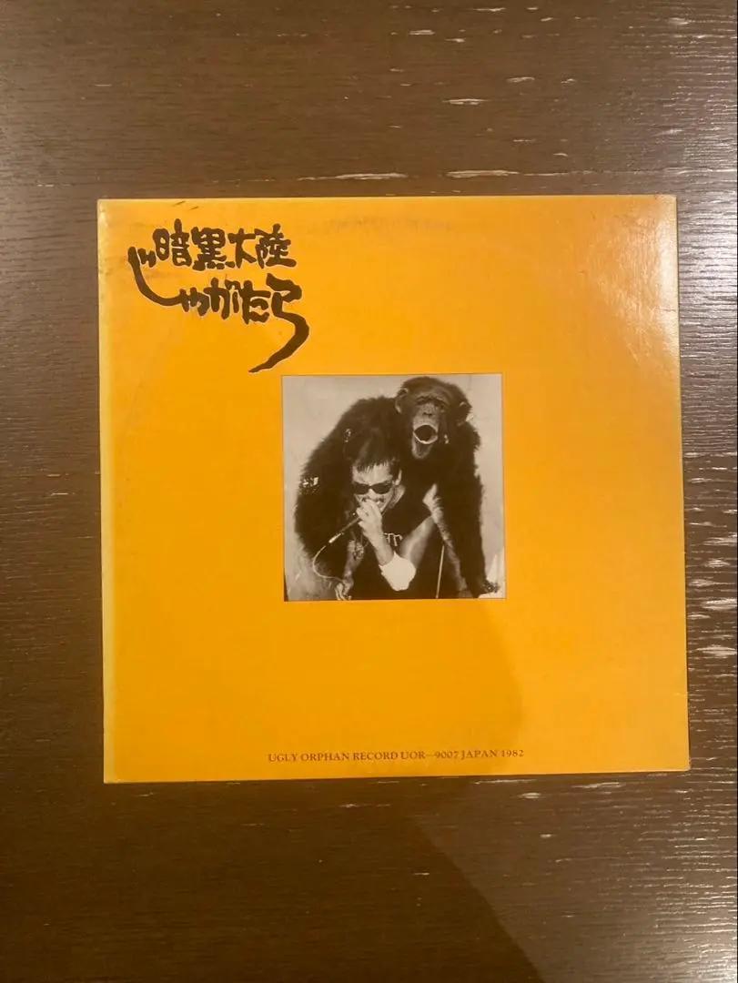 2026年最新】じゃがたら レコードの人気アイテム - メルカリ