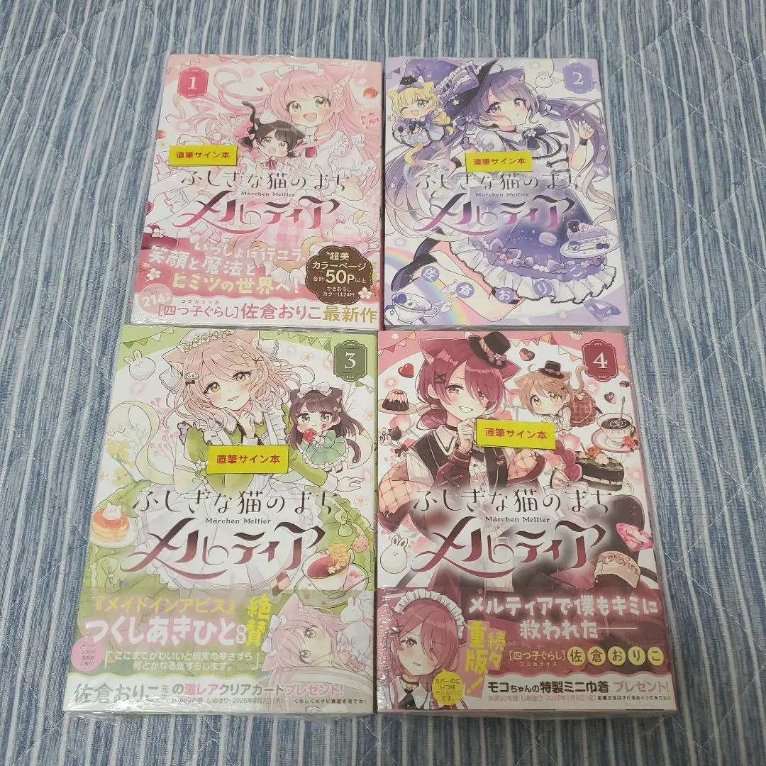 2026年最新】ふしぎな猫のまちメルティアの人気アイテム - メルカリ