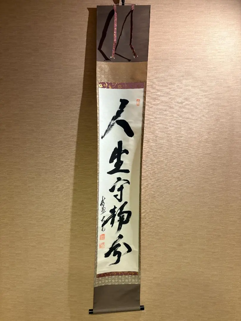 2026年最新】立花大亀 軸の人気アイテム - メルカリ