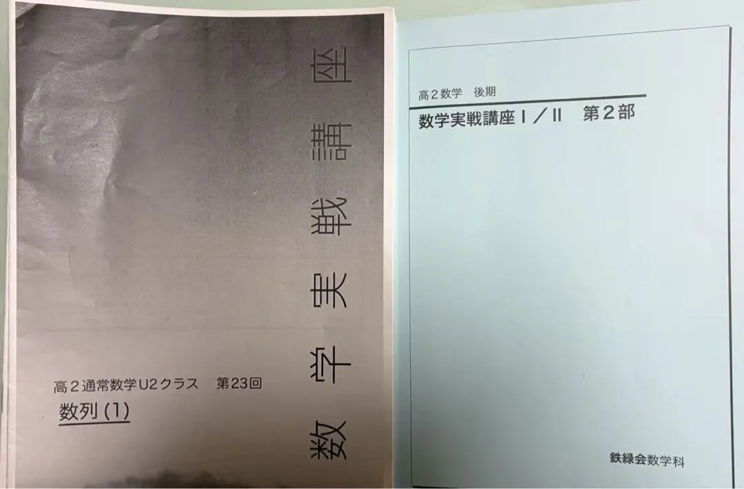 2026年最新】単元別演習 鉄緑の人気アイテム - メルカリ