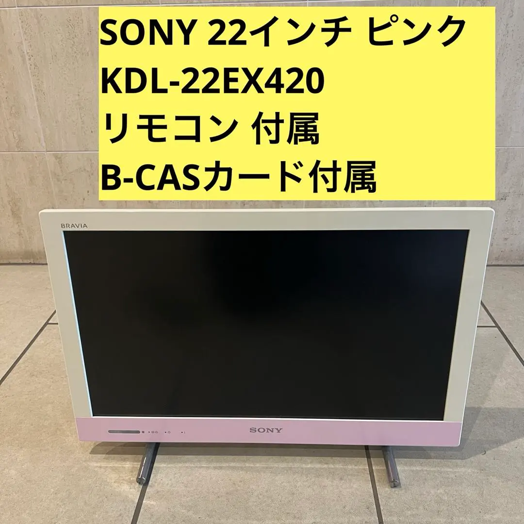 2026年最新】kdl-22ex420の人気アイテム - メルカリ