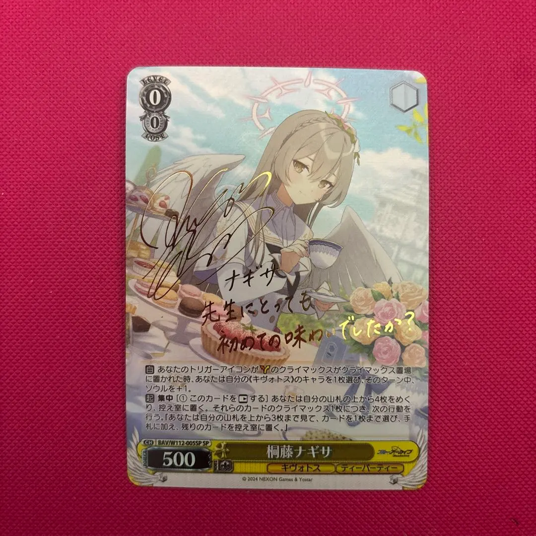 2026年最新】桐藤ナギサ spの人気アイテム - メルカリ