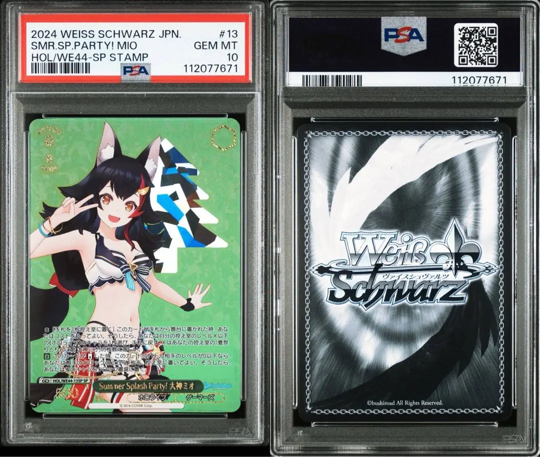 2026年最新】大神ミオ spの人気アイテム - メルカリ