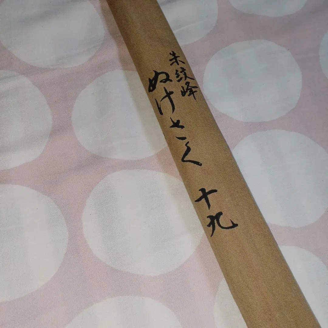 2026年最新】朱紋峰ぬけさくの人気アイテム - メルカリ