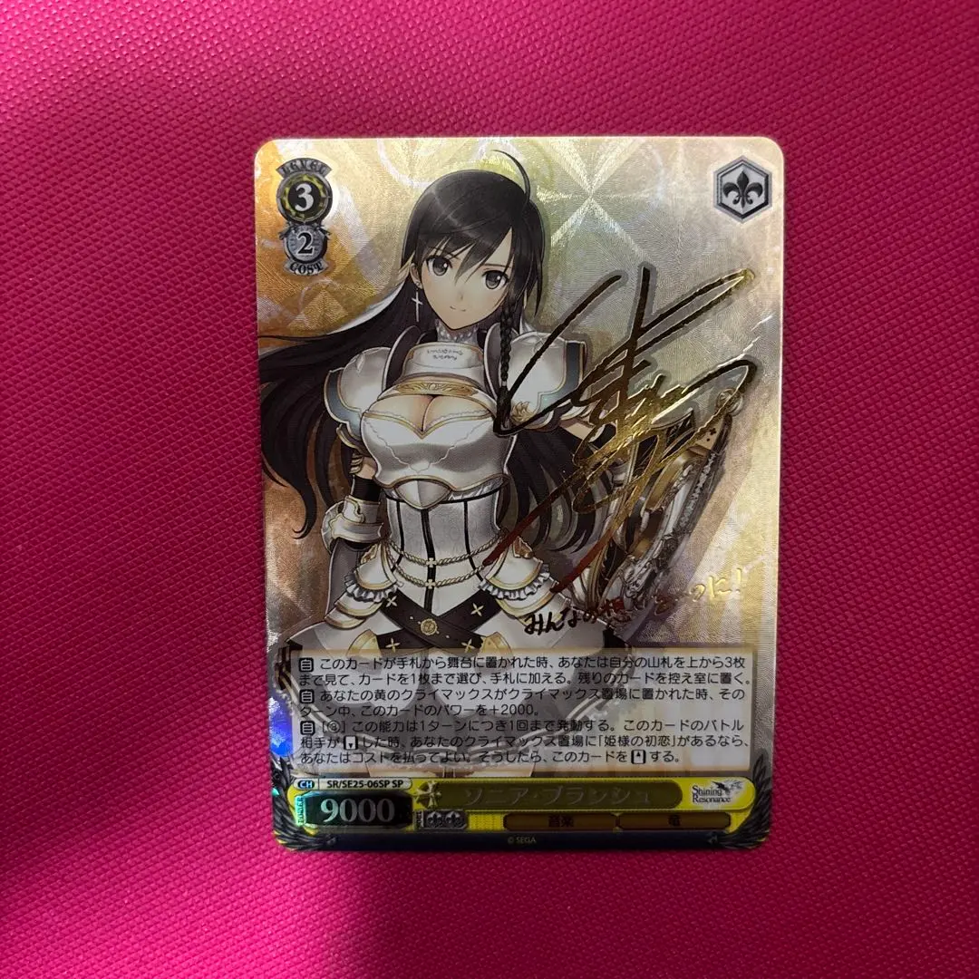 2026年最新】シャイニング・レゾナンス ソニア・ブランシュの人気