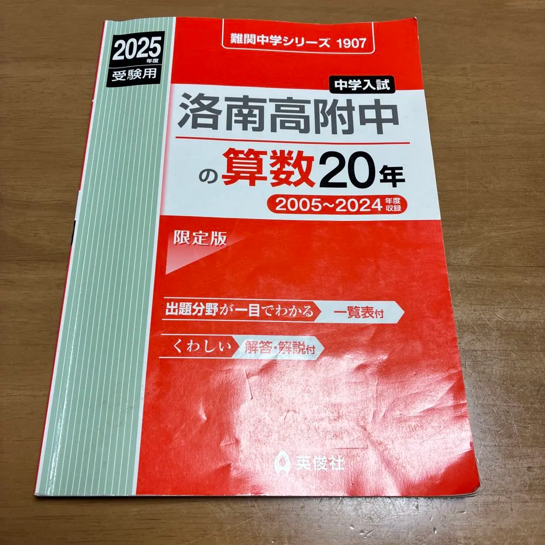 2026年最新】東大寺学園過去問の人気アイテム - メルカリ