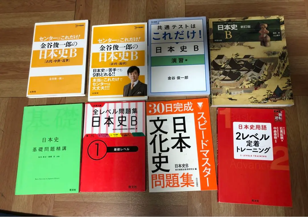 2026年最新】究める日本史bの人気アイテム - メルカリ